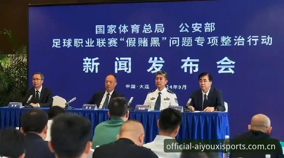 爱游戏体育平台高清 足协第三批禁足名单公布,中国足球反腐如何重塑行业生态?