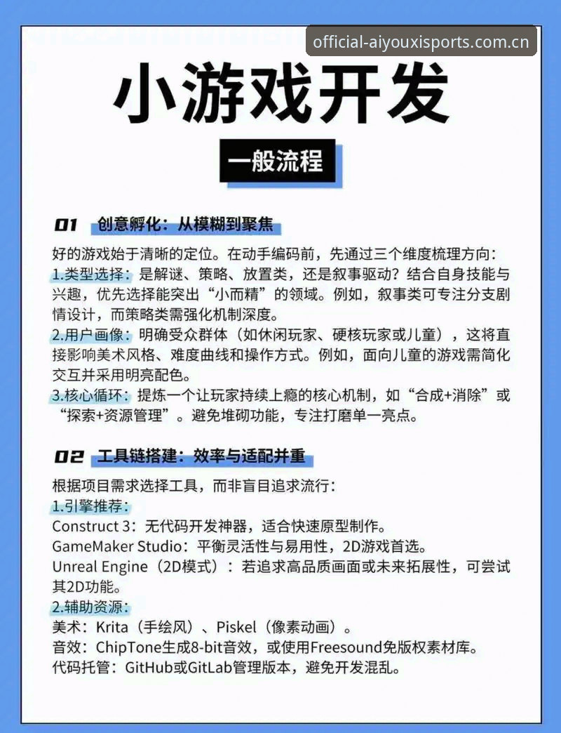 爱游戏体育平台服务使用指南：从下载到流畅体验的完整方案